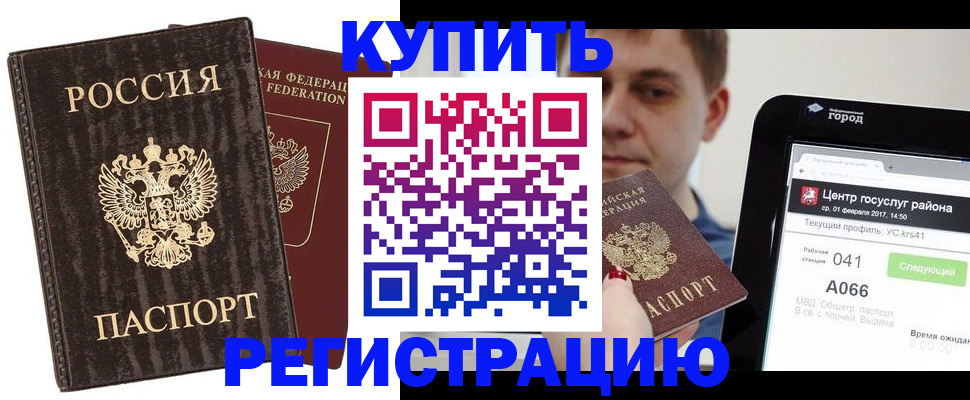 прописка от собственника в Поворино