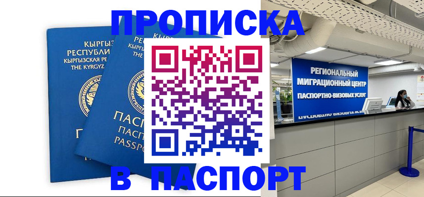 миграционный учет в Поворино